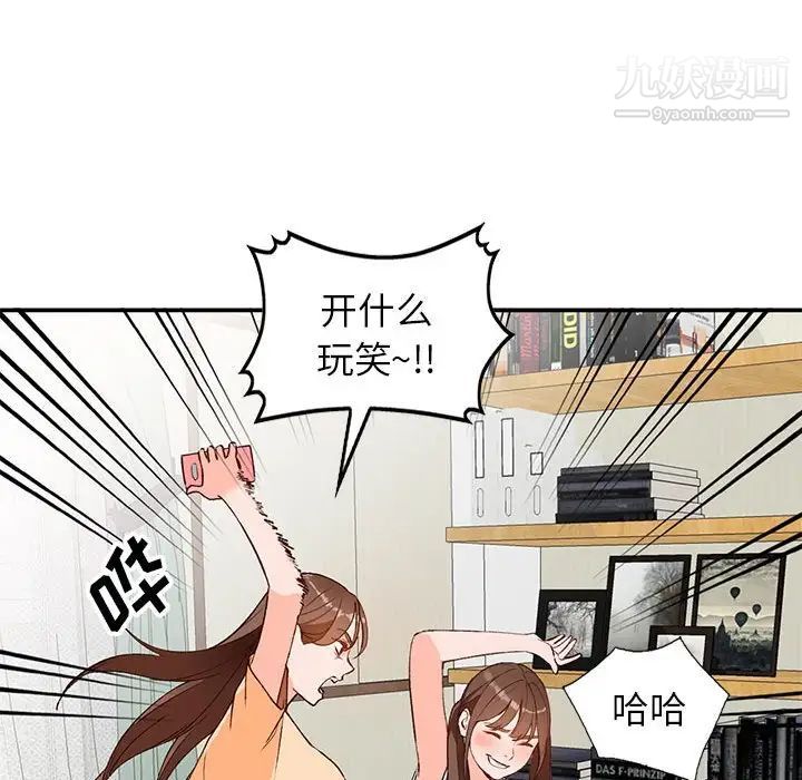 《小镇上的女人们》漫画 第15話