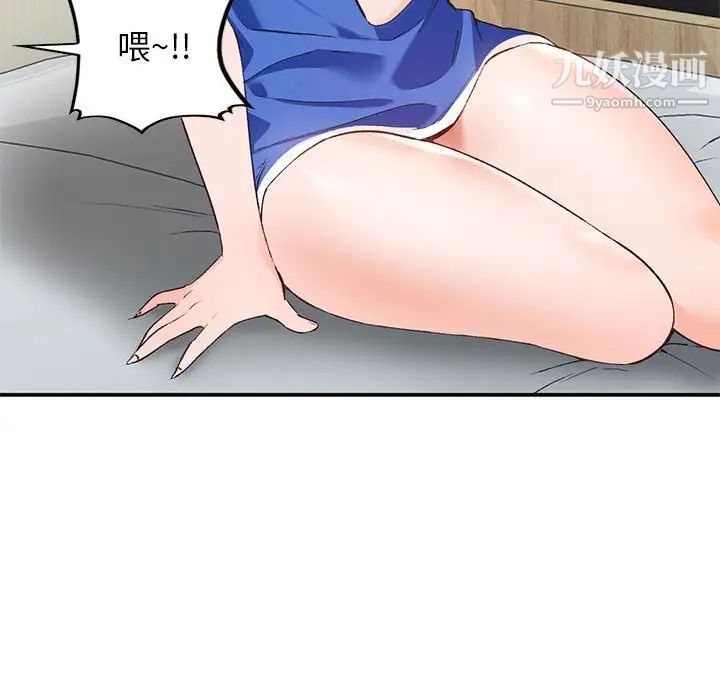 《小镇上的女人们》漫画 第15話