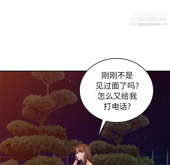 《小镇上的女人们》漫画 第15話