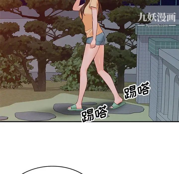 《小镇上的女人们》漫画 第15話