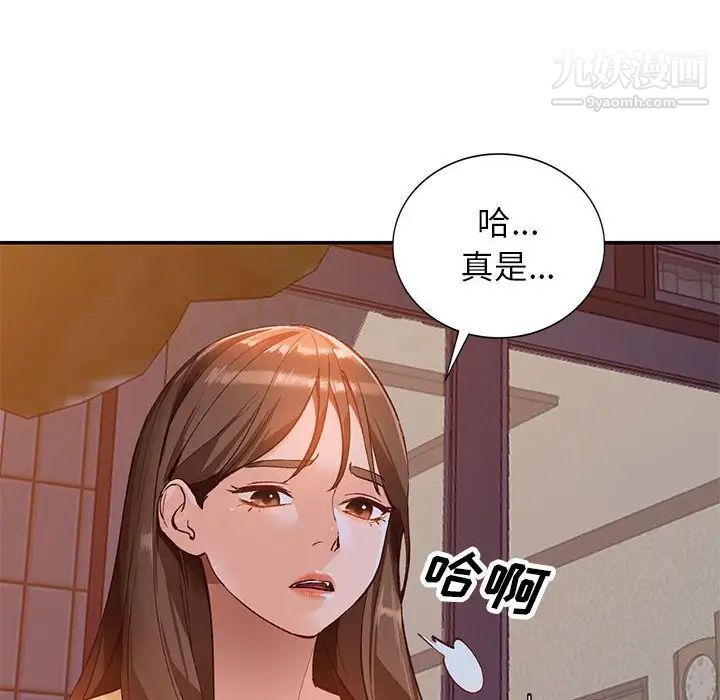 《小镇上的女人们》漫画 第15話