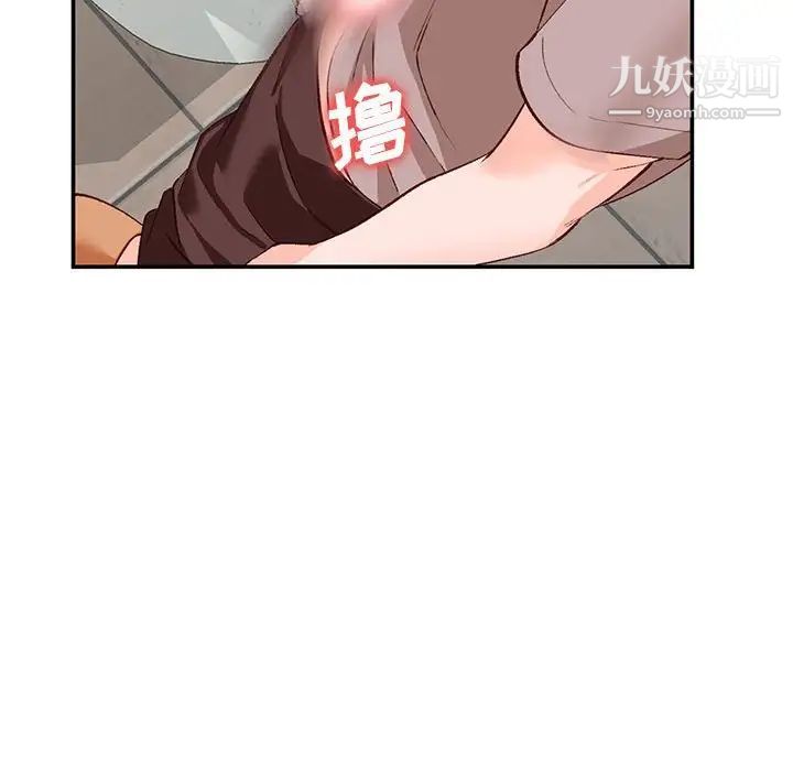 《小镇上的女人们》漫画 第15話