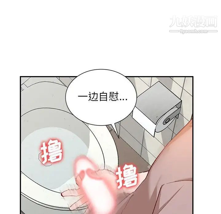 《小镇上的女人们》漫画 第15話
