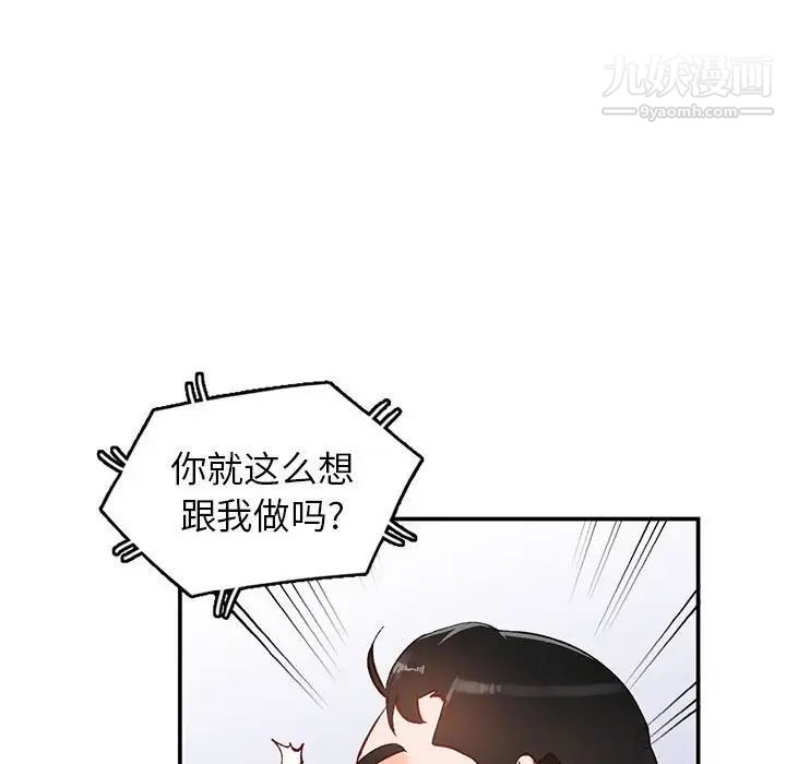 《小镇上的女人们》漫画 第15話