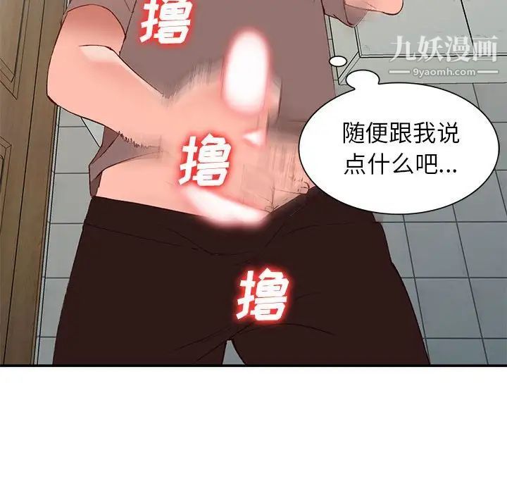 《小镇上的女人们》漫画 第15話