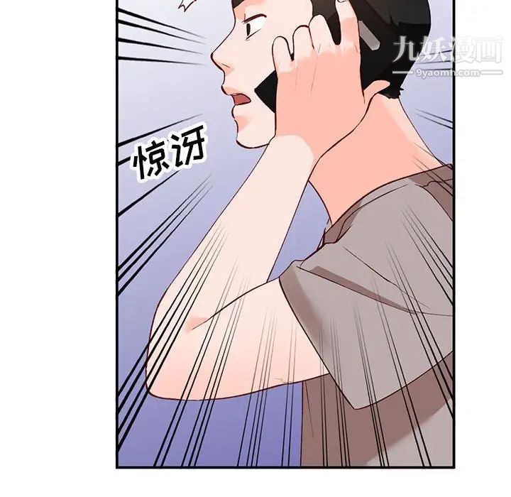 《小镇上的女人们》漫画 第15話