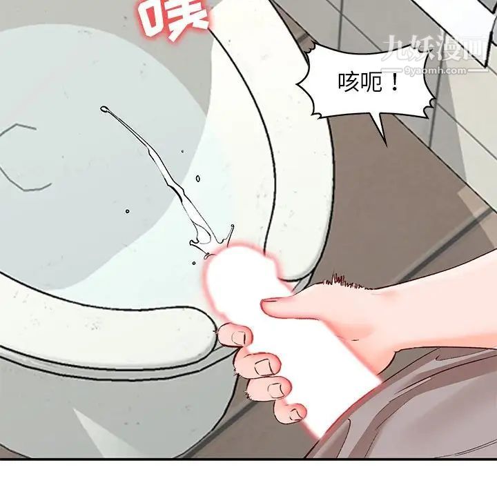 《小镇上的女人们》漫画 第15話
