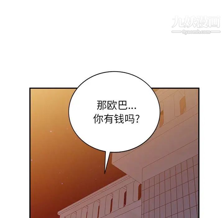 《小镇上的女人们》漫画 第15話