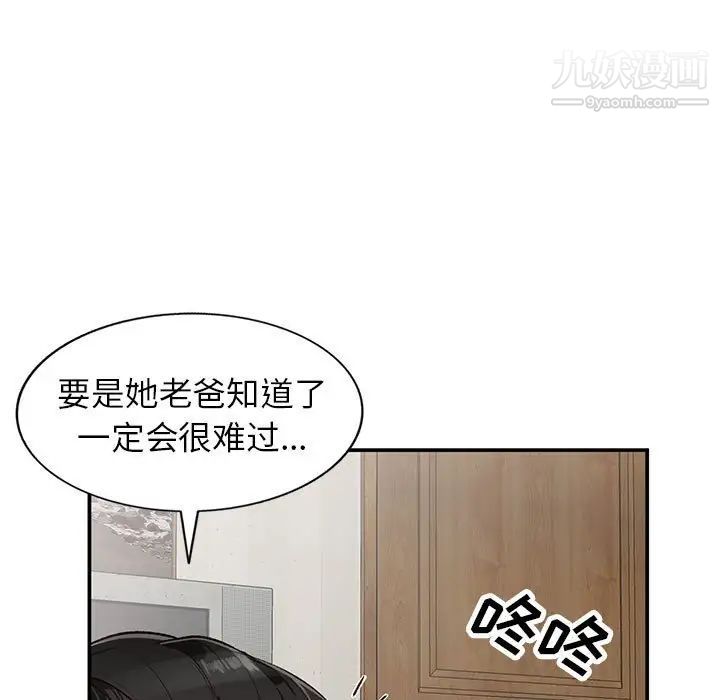 《小镇上的女人们》漫画 第15話