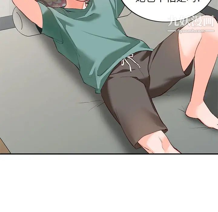 《小镇上的女人们》漫画 第15話