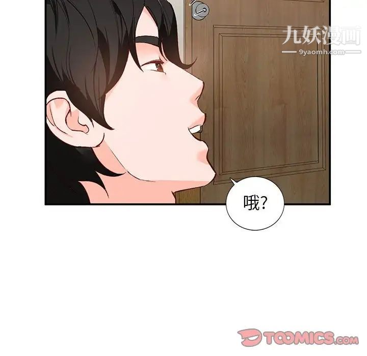 《小镇上的女人们》漫画 第15話