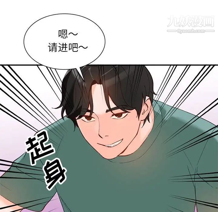 《小镇上的女人们》漫画 第15話