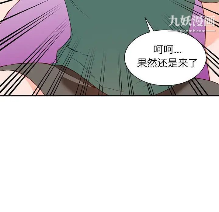 《小镇上的女人们》漫画 第15話