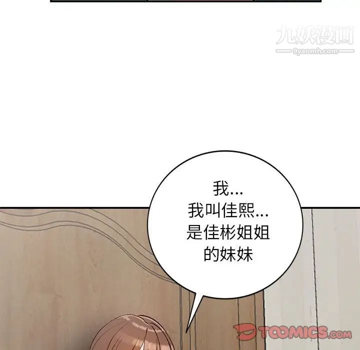 《小镇上的女人们》漫画 第15話