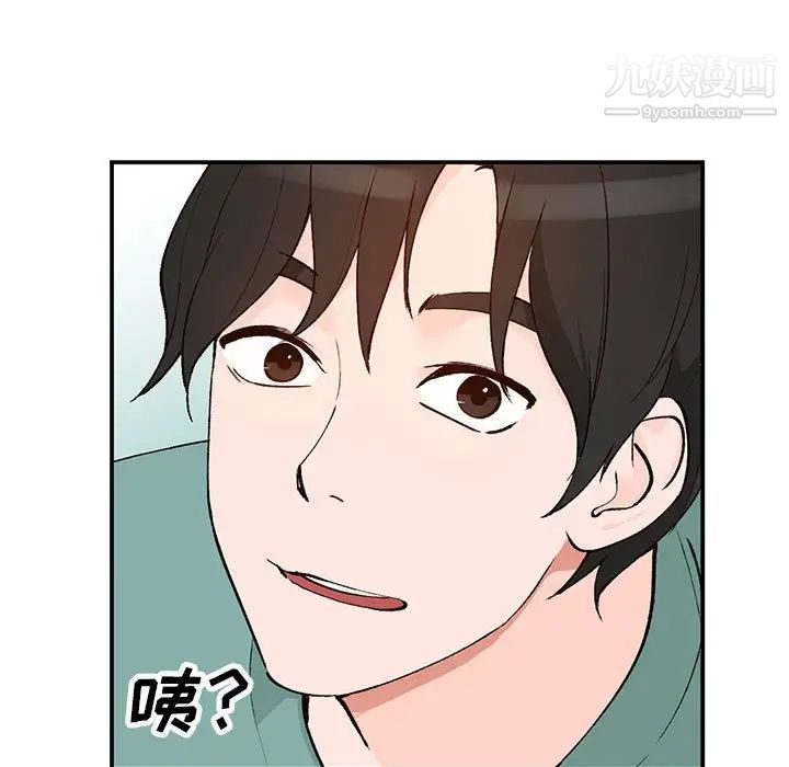 《小镇上的女人们》漫画 第15話