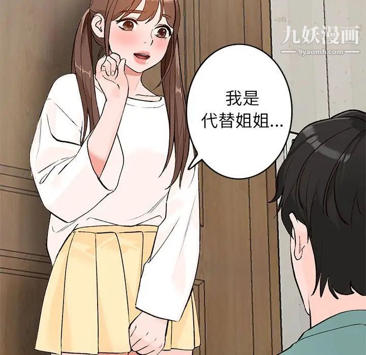 《小镇上的女人们》漫画 第15話