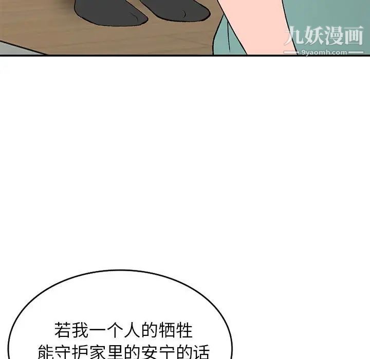 《小镇上的女人们》漫画 第15話