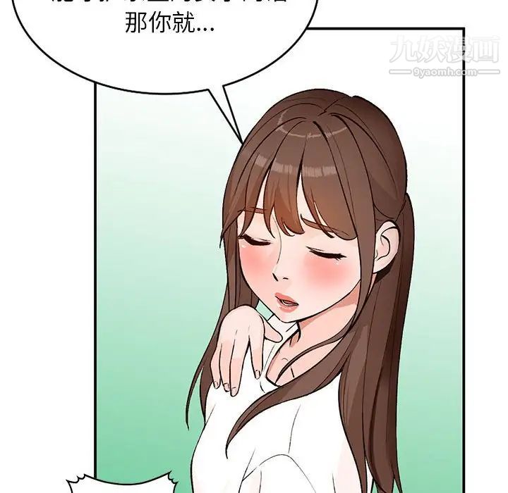《小镇上的女人们》漫画 第15話