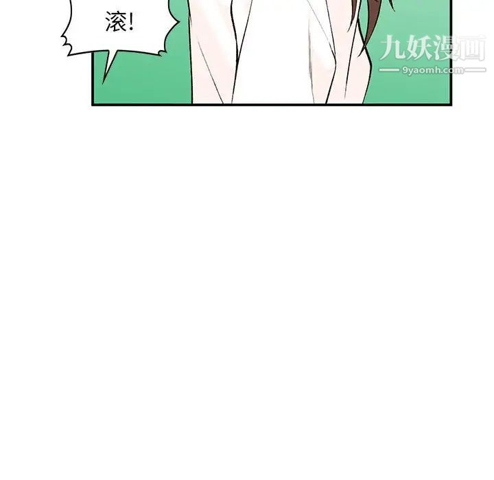 《小镇上的女人们》漫画 第15話