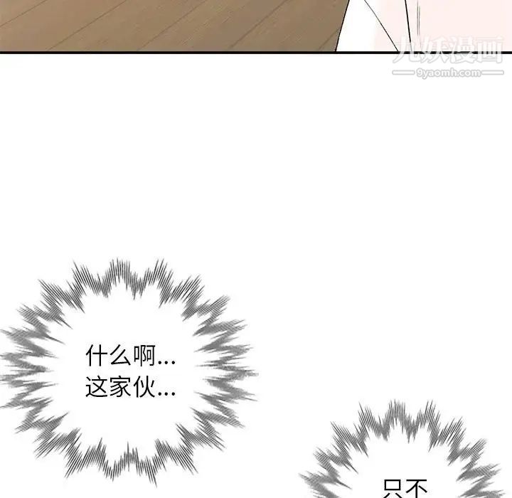 《小镇上的女人们》漫画 第15話