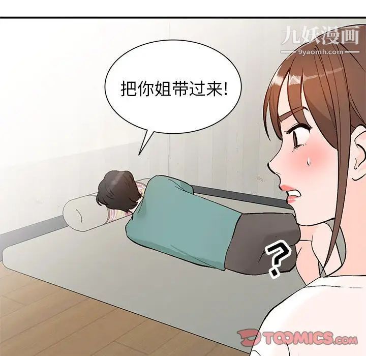 《小镇上的女人们》漫画 第15話