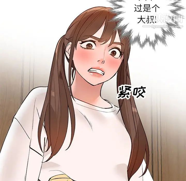 《小镇上的女人们》漫画 第15話