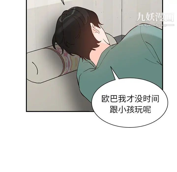 《小镇上的女人们》漫画 第15話