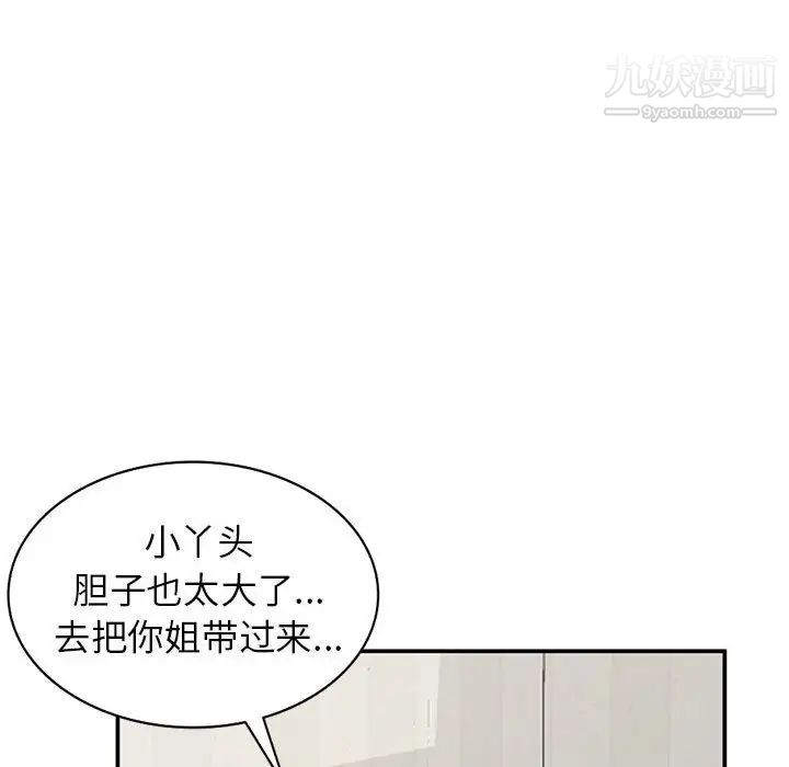 《小镇上的女人们》漫画 第15話