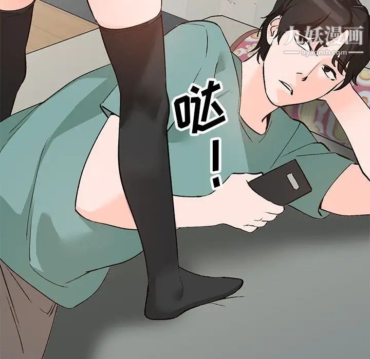 《小镇上的女人们》漫画 第15話