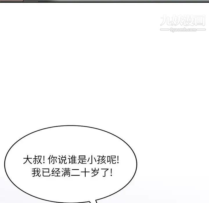 《小镇上的女人们》漫画 第15話