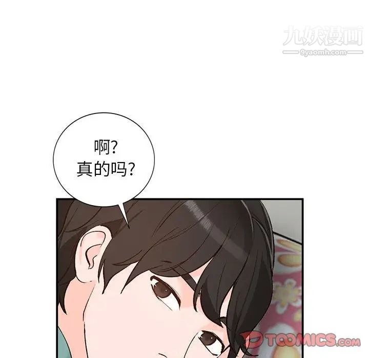 《小镇上的女人们》漫画 第15話