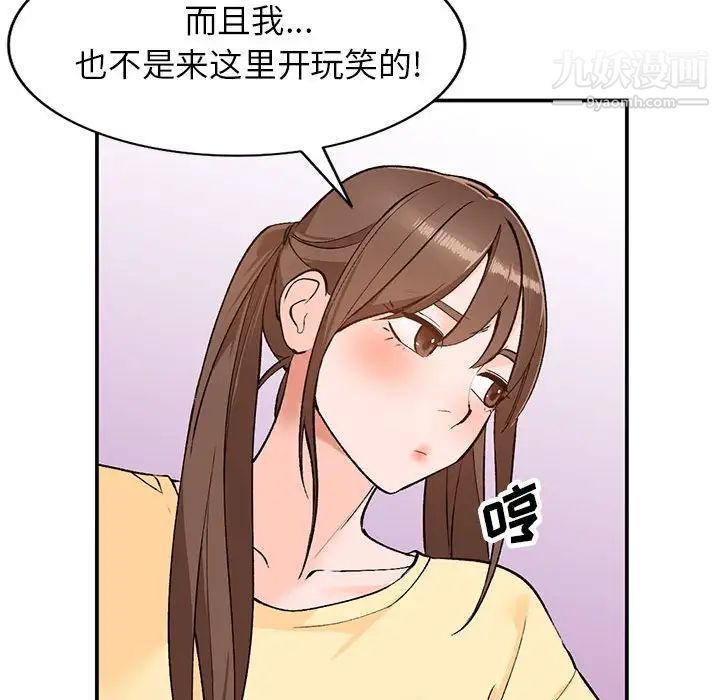 《小镇上的女人们》漫画 第15話