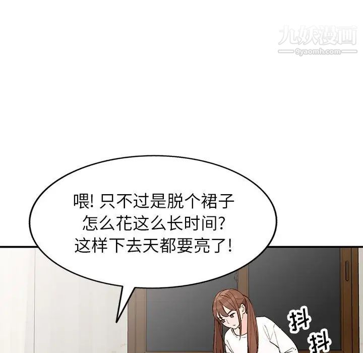 《小镇上的女人们》漫画 第15話