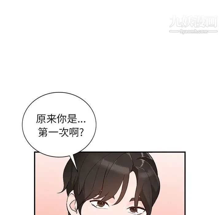 《小镇上的女人们》漫画 第15話