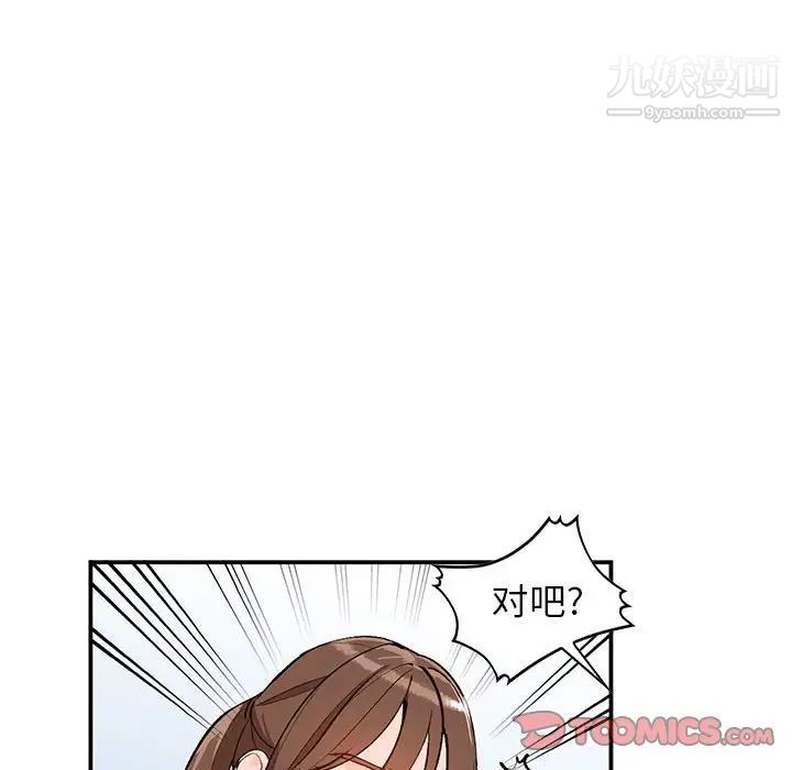 《小镇上的女人们》漫画 第15話