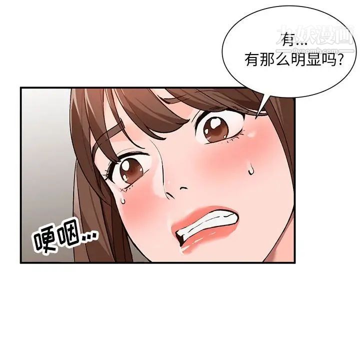 《小镇上的女人们》漫画 第15話