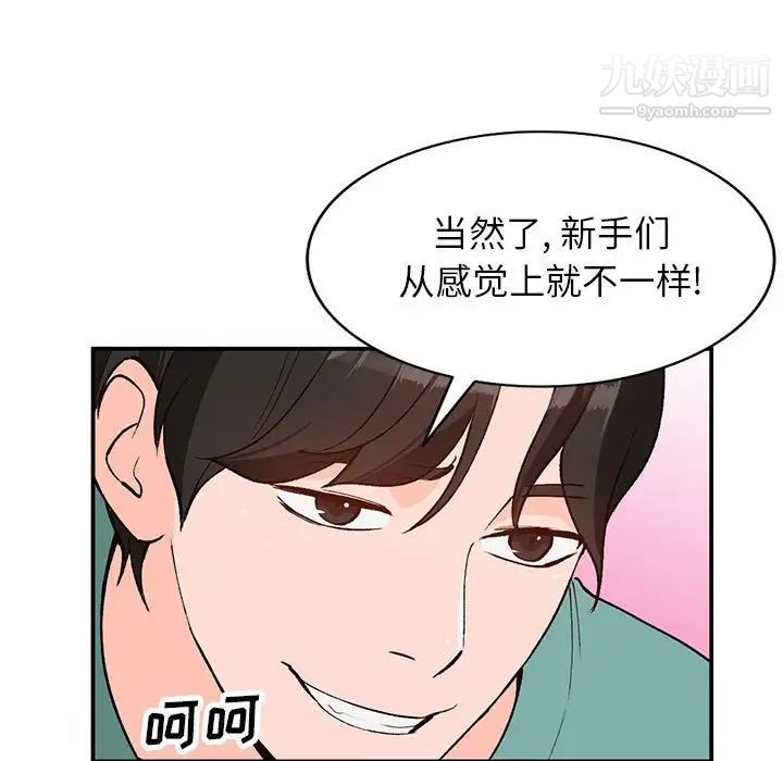 《小镇上的女人们》漫画 第15話