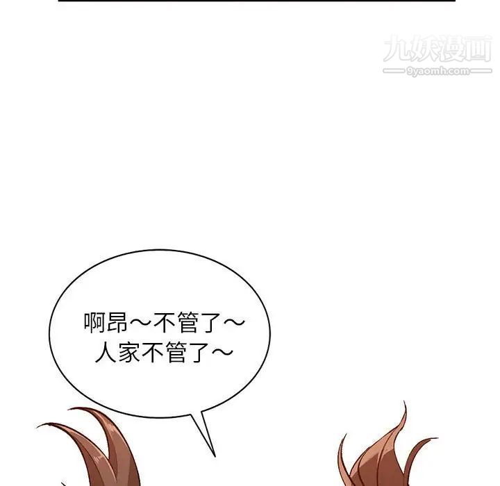 《小镇上的女人们》漫画 第15話
