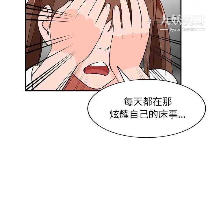 《小镇上的女人们》漫画 第15話