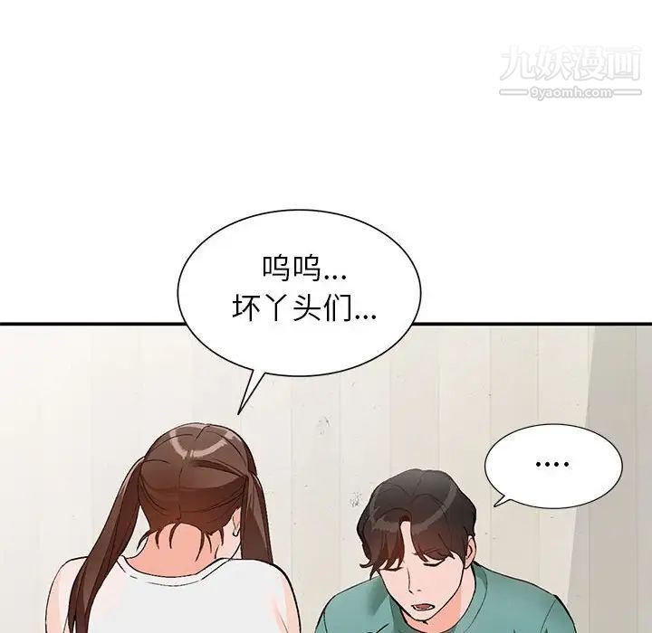 《小镇上的女人们》漫画 第15話