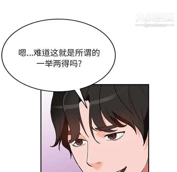 《小镇上的女人们》漫画 第15話