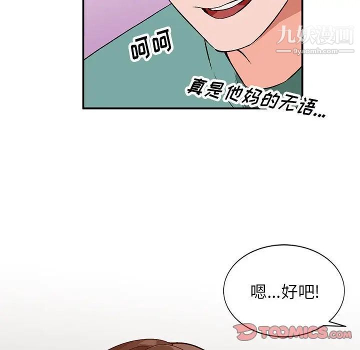 《小镇上的女人们》漫画 第15話