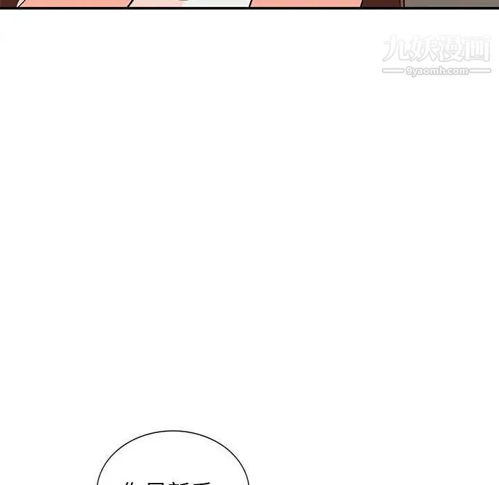 《小镇上的女人们》漫画 第15話
