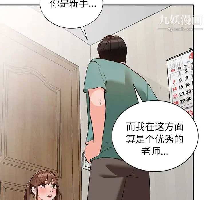 《小镇上的女人们》漫画 第15話