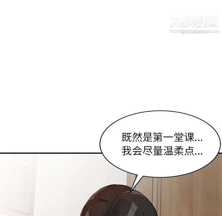 《小镇上的女人们》漫画 第15話
