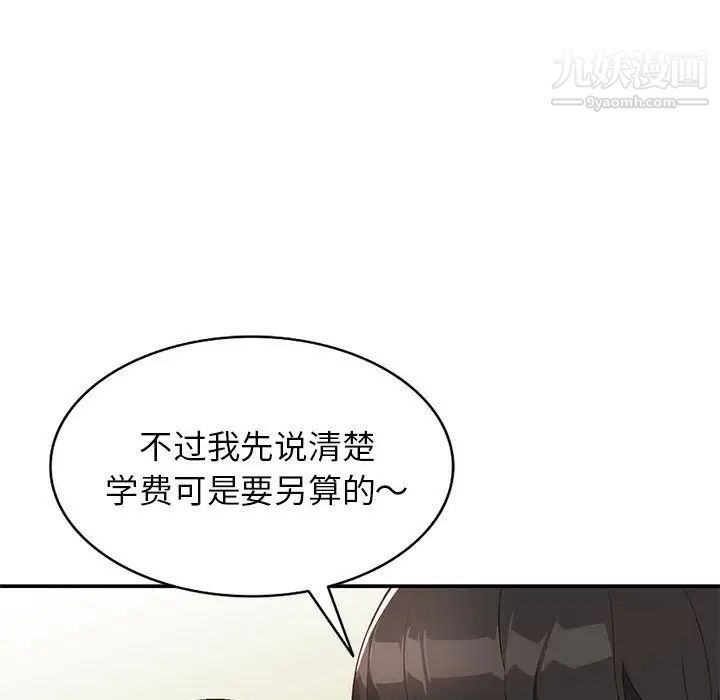 《小镇上的女人们》漫画 第15話