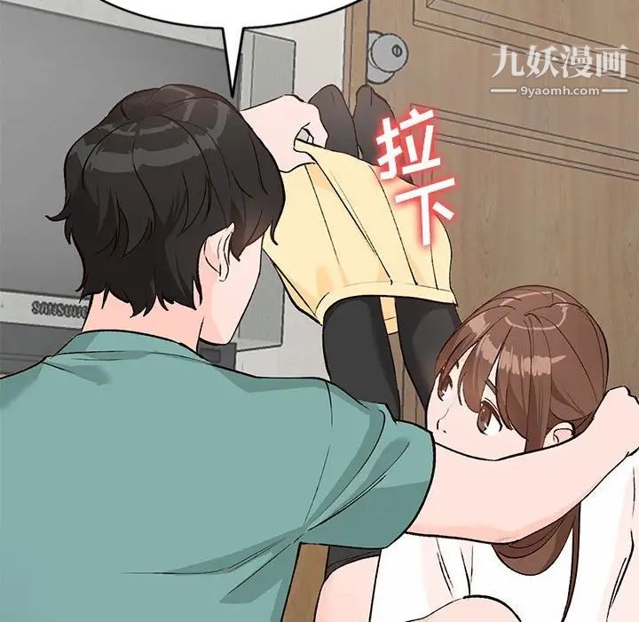 《小镇上的女人们》漫画 第15話