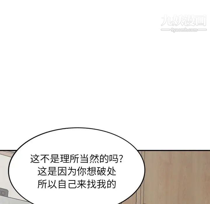 《小镇上的女人们》漫画 第15話