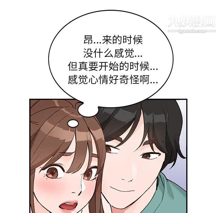 《小镇上的女人们》漫画 第15話