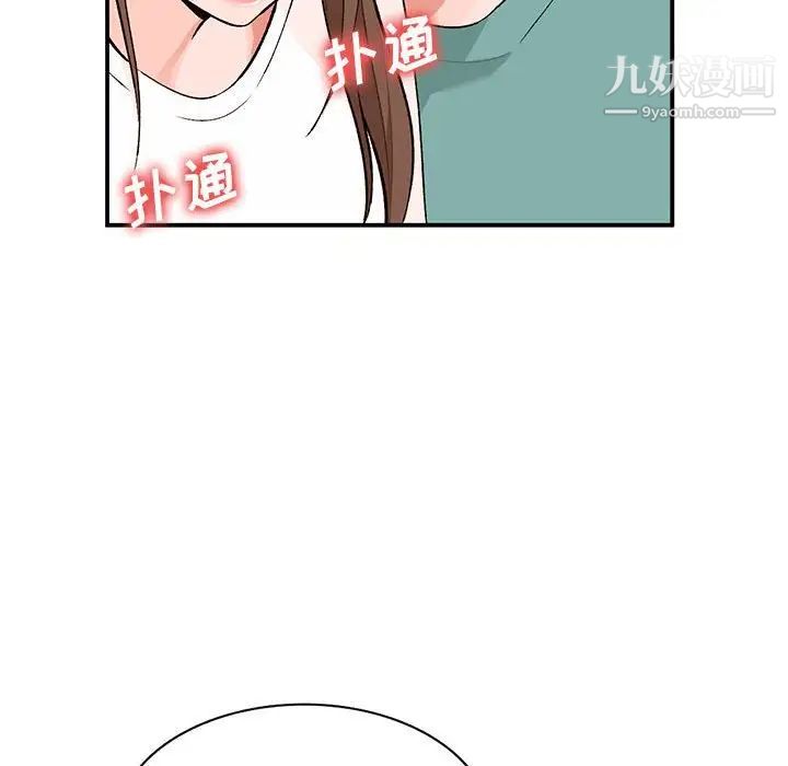 《小镇上的女人们》漫画 第15話